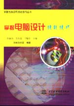 掌握電腦設計技能技巧                     