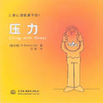 壓力