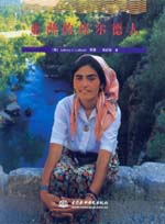 亞洲的庫爾德人