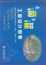 滴灌工程設計圖集