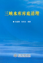 三峽水庫庫底清理