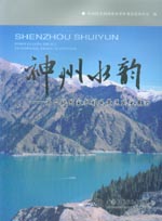 神州水韻——第四批國家水利風(fēng)景區(qū)風(fēng)采