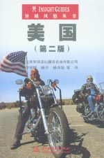 美國（第二版）