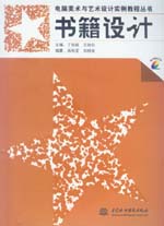 書籍設(shè)計