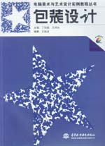 包裝設(shè)計(jì)