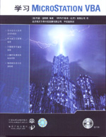 學習MicroStation VBA