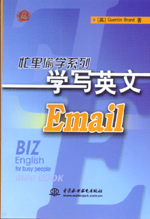 學寫英文Email