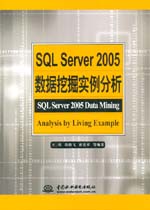 SQL Server 2005數(shù)據(jù)挖掘?qū)嵗治?></em></dt>
                <dd>
                  <h4>SQL Server 2005數(shù)據(jù)挖掘?qū)嵗治?/h4>
                  <h6>王欣 等編著</h6>
                  <p><b>￥25.20</b><del>￥28.00</del></p>
                </dd>
              </dl>
              </a>
              <div   id=
