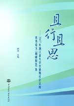 且行且思——2007年浙江省大學(xué)生暑期社會(huì)