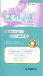 英語E-mail