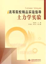 土力學(xué)實(shí)驗(yàn)