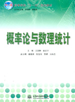 概率論與數(shù)理統(tǒng)計(jì)