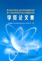 第五期全國科技出版社策劃編輯培訓(xùn)班