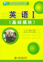 英語（Ⅰ、Ⅱ冊）