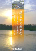 提籃春光獻(xiàn)母親——記樅陽老灣一農(nóng)家的