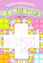 快樂七巧板游戲