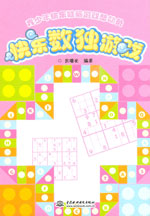 快樂數(shù)獨(dú)游戲