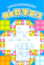 快樂數(shù)學(xué)游戲