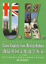 邊品英國文化邊學(xué)英文