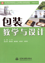 包裝教學與設計