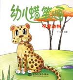 可愛(ài)動(dòng)物