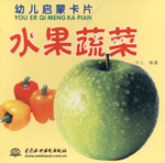 水果蔬菜