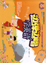 邊彈邊唱學英語  簡譜2（附光盤1張）