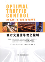 城市交通信號優(yōu)化控制 OPTIMAL TRAFFIC CONT
