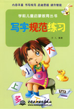 寫(xiě)字規(guī)范練習(xí)