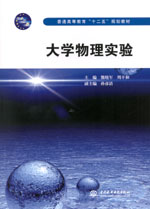 大學(xué)物理實(shí)驗(yàn)