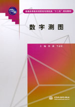 數(shù)字測(cè)圖