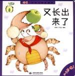 又長(zhǎng)出來(lái)了