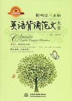 影響你一生的英語背誦范文大全（鉆石精