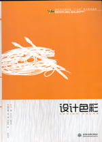 設計色彩