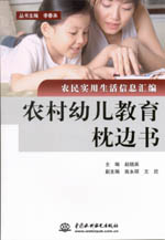 農民實用生活信息匯編