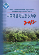 中國環(huán)境與生態(tài)水力學(xué)2012