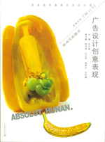 廣告設計創意表現