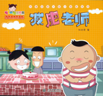 減肥老師（熱播動畫大劇小櫻桃系列）