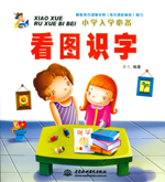 看圖識字