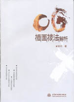 CG插畫技法解析