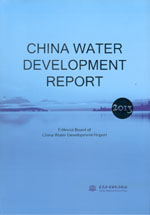 China Water Development Report 2013（2013中國水利
