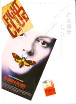 廣告設(shè)計（普通高等教育藝術(shù)設(shè)計類“十