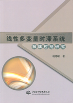線性多變量時滯系統(tǒng)解耦控制研究
