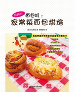 媽媽的面包機：家常菜面包烘焙