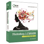 Photoshop入門到創(chuàng)意——UI設(shè)計師成長第一