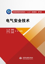 風(fēng)電場應(yīng)急預(yù)案編制及范例（風(fēng)力發(fā)電工