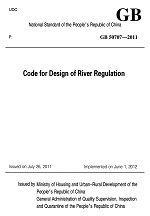 GB 50707-2011 Code for Design of River Regulation（河