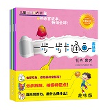 一步一步卡通畫（趣味版）（兒童簡筆畫