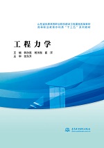 工程力學（山東省優質高等職業院校建設