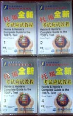 全新托福考試應試教程                     